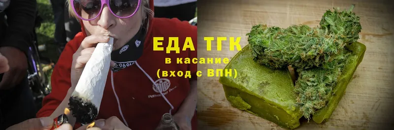 цена   Димитровград  Еда ТГК конопля 