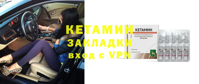 Кетамин ketamine  блэк спрут зеркало  Димитровград 