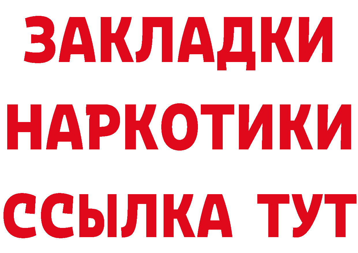 ТГК жижа tor площадка mega Димитровград