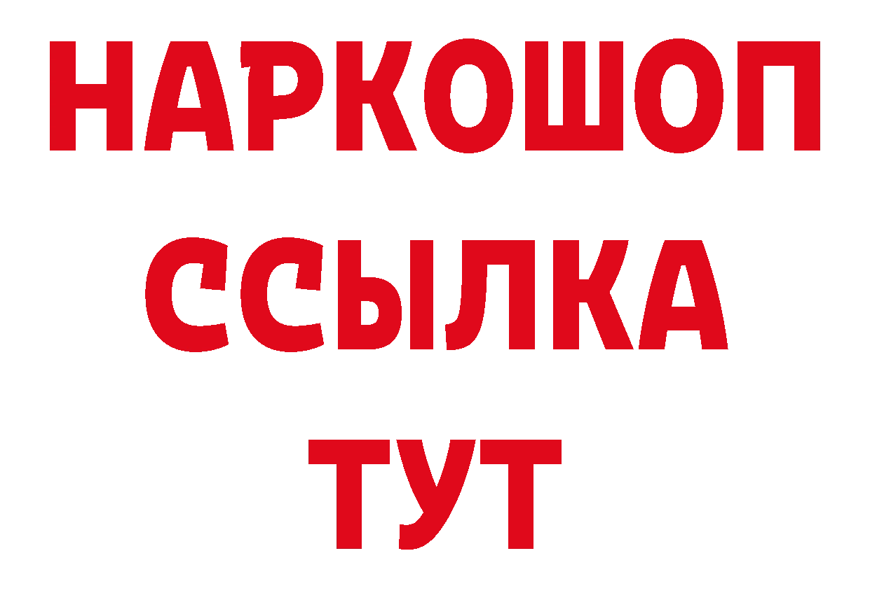 ГАШИШ Изолятор онион маркетплейс ОМГ ОМГ Димитровград