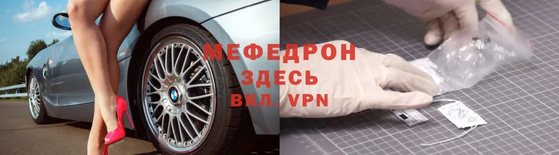 где продают   Димитровград  МЕФ 4 MMC 